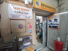 магазин крепежа Промметиз в Краснодаре