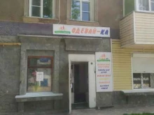 магазин Одевай-ка в Рубцовске