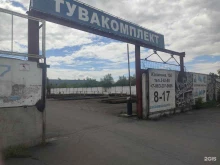 производственно-коммерческая компания Тувакомплект в Кызыле