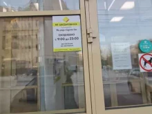 торговая группа Абсолют в Улан-Удэ