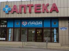 аптека Лада в Ессентуках