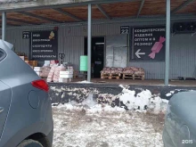 Оптовая компания, Гаражный проезд, 7а 