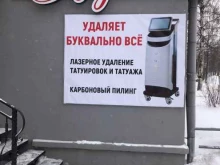 студия красоты Адель в Йошкар-Оле