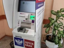 Почта банк, Вокзальная, 1 