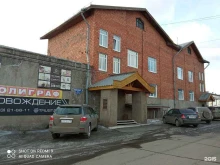 Чистка ковров Компания по химчистке ковров в Братске