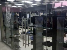 магазин мужской одежды Davidoff в Гудермесе