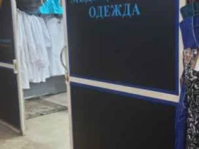 Спецодежда / Средства индивидуальной защиты Medikform в Сызрани