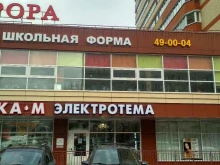 магазин Аврора в Чебоксарах