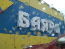 сеть строительных супермаркетов Баярд в Хабаровске
