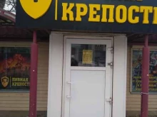магазин разливного пива Пивная крепость в Новомосковске