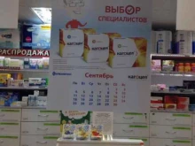 аптека Экона в Тюмени