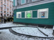 аптека Невис в Мурманске