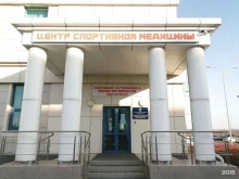 медицинский центр Региональный центр спортивной подготовки сборных команд Краснодарского края в Краснодаре