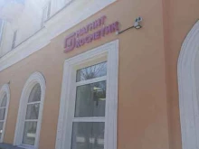 магазин косметики и бытовой химии Магнит косметик в Подольске