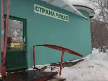 продуктовый мини-маркет Страна чудес в Нижнем Новгороде