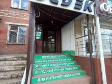 служба экспресс-доставки СДЭК в Краснодаре