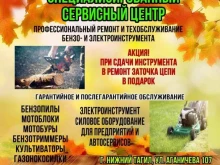 Кузовной ремонт БензоТехЦентр в Нижнем Тагиле