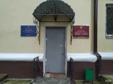 газета Наше слово в Воскресенске