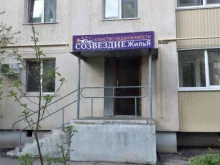агентство недвижимости Созвездие жилья в Энгельсе