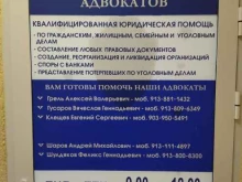 Ведение дел в судах Северская городская коллегия адвокатов Томской области в Северске