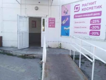 магазин косметики и бытовой химии Магнит косметик в Сызрани