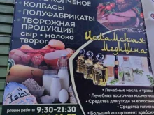 Фитопродукция Магазин халяльной продукции в Сургуте