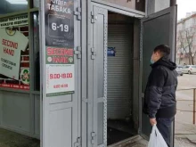 Магазин табачной продукции, Советская, 22 