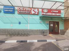 Церковная лавка, Полярная улица, 33 ст1 