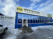 салон автомобильной электроники Pitstop в Сургуте