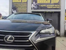 Ремонт ходовой части автомобиля Шинный двор в Нефтеюганске