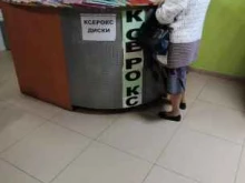 Копировальные услуги Магазин канцелярских товаров в Астрахани