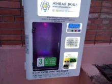 автомат по продаже воды Живая вода в Ростове-на-Дону