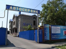 автосервис Автопартнер в Армавире