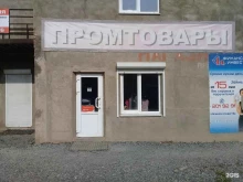 магазин Промтовары на Русском в Владивостоке