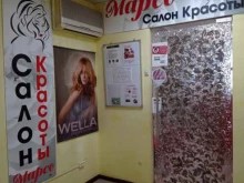салон красоты Марсо в Санкт-Петербурге