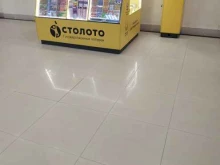 киоск по продаже лотерейных билетов Столото в Вологде