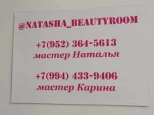 Услуги массажиста Natasha_beautyroom в Санкт-Петербурге