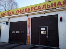 автомойка Cooga в Пскове