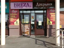Услуги по уходу за ресницами / бровями Breza beauty в Архангельске