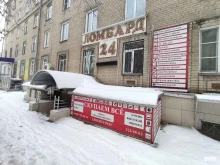 Комиссионные магазины Комиссионный магазин в Челябинске