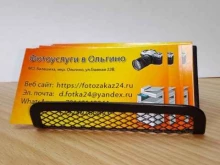 фотосалон Ольгино в Балашихе