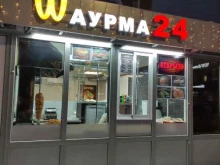 Быстрое питание Киоск быстрого питания в Павловском Посаде