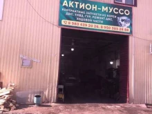 автотехцентр по продаже корейских автозапчастей Актион-Муссо в Улан-Удэ
