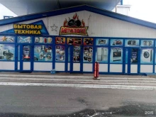 магазин Автозвук в Курске
