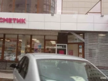 магазины косметики и бытовой химии Магнит косметик в Перми