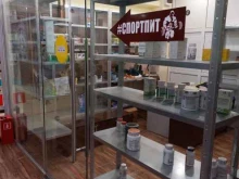 Спортивное питание Магазин спортивного питания в Сочи