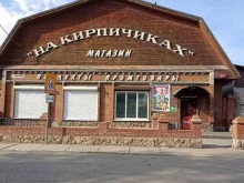 продуктовый магазин На кирпичиках в Абакане