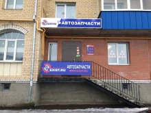 магазин Exist.ru в Рыбинске