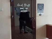 Доставка готовых блюд Good stuff в Коврове