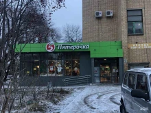 супермаркет Пятёрочка в Тольятти